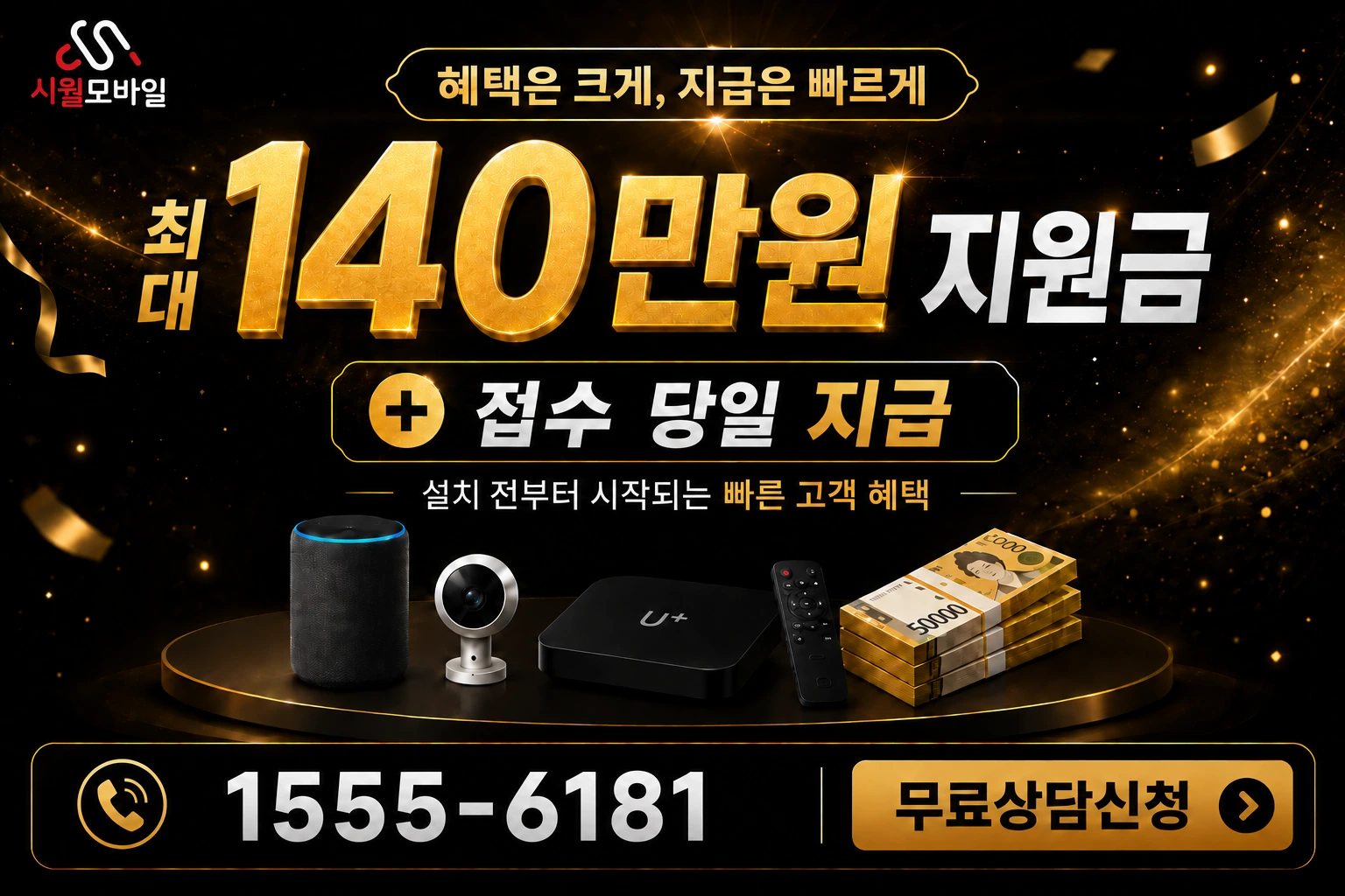 진주시 유곡동 인터넷 가입 혜택 안내