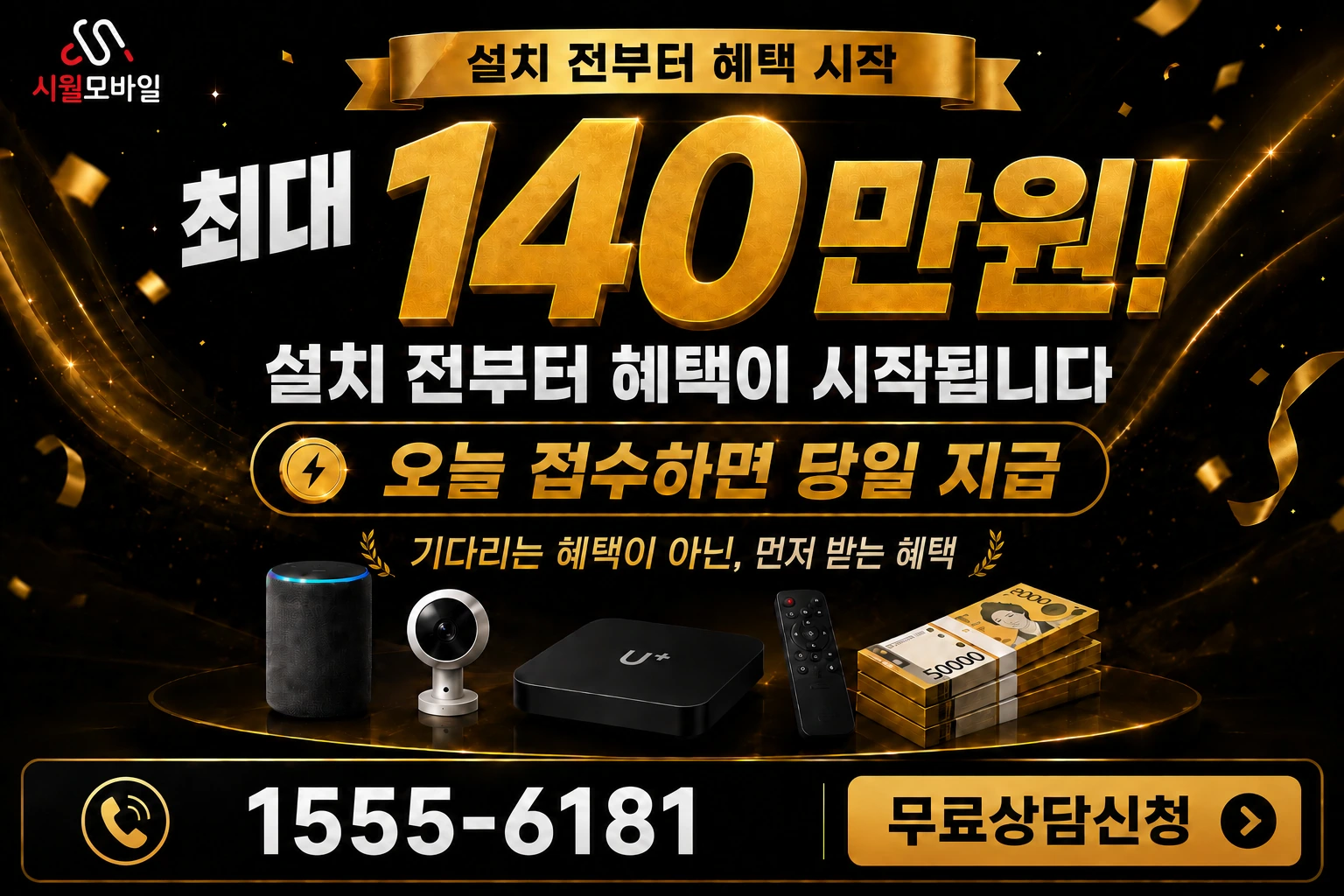 화성시 만세구 우정읍 국화리 인터넷 가입 혜택 안내