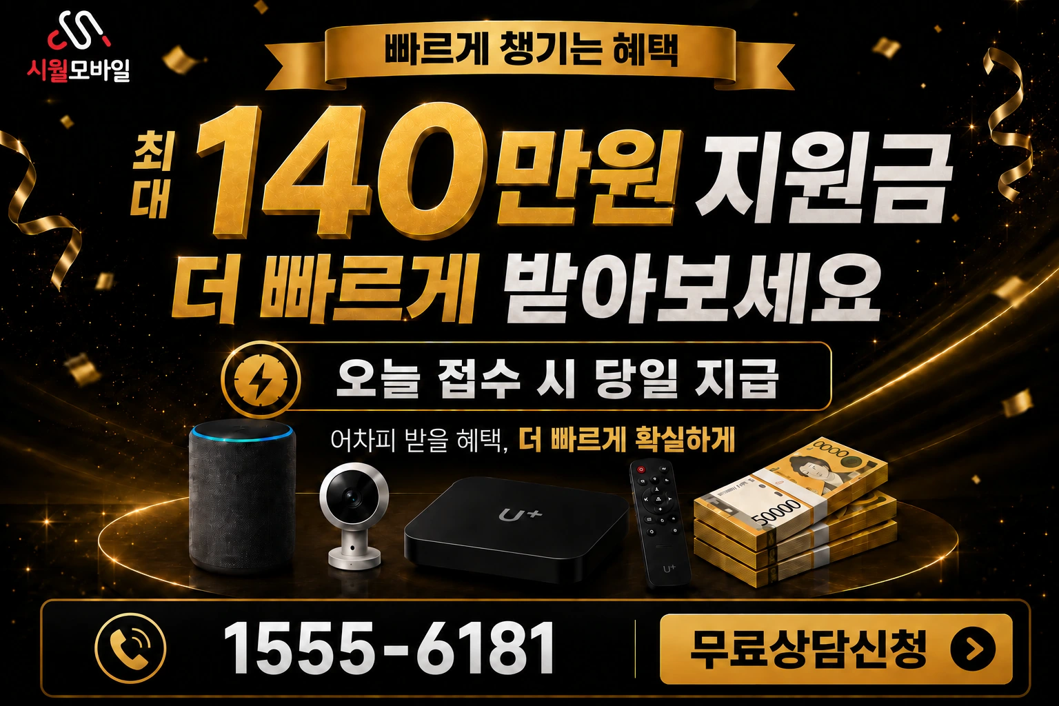 김제시 백구면 학동리 인터넷 가입 혜택 안내
