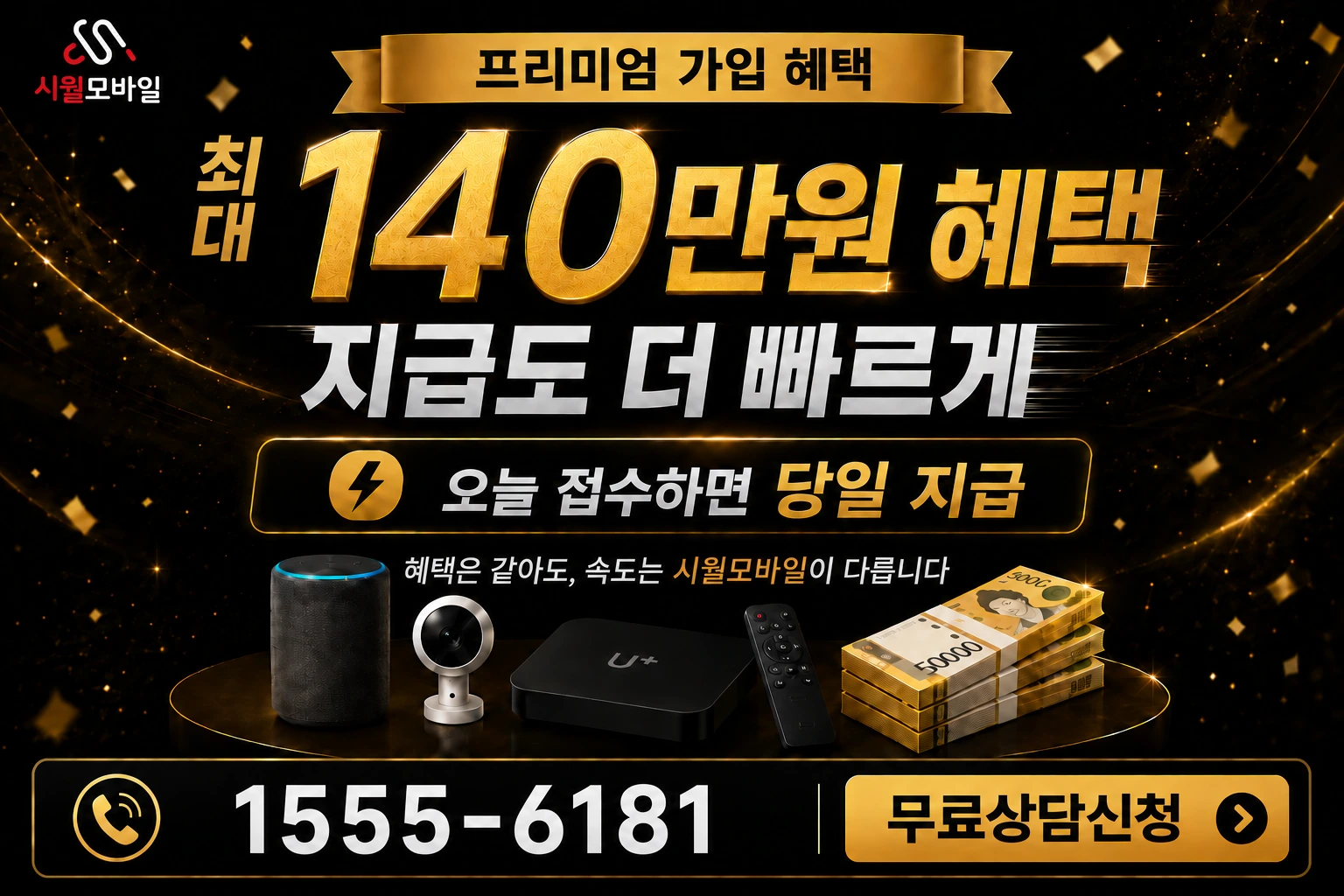 임실군 청웅면 옥전리 인터넷 가입 혜택 안내