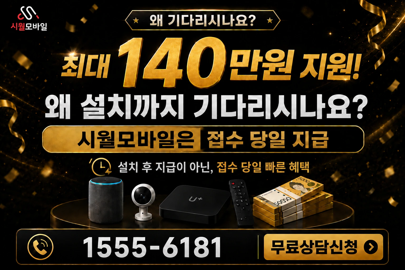 김천시 감문면 보광리 인터넷 가입 혜택 안내