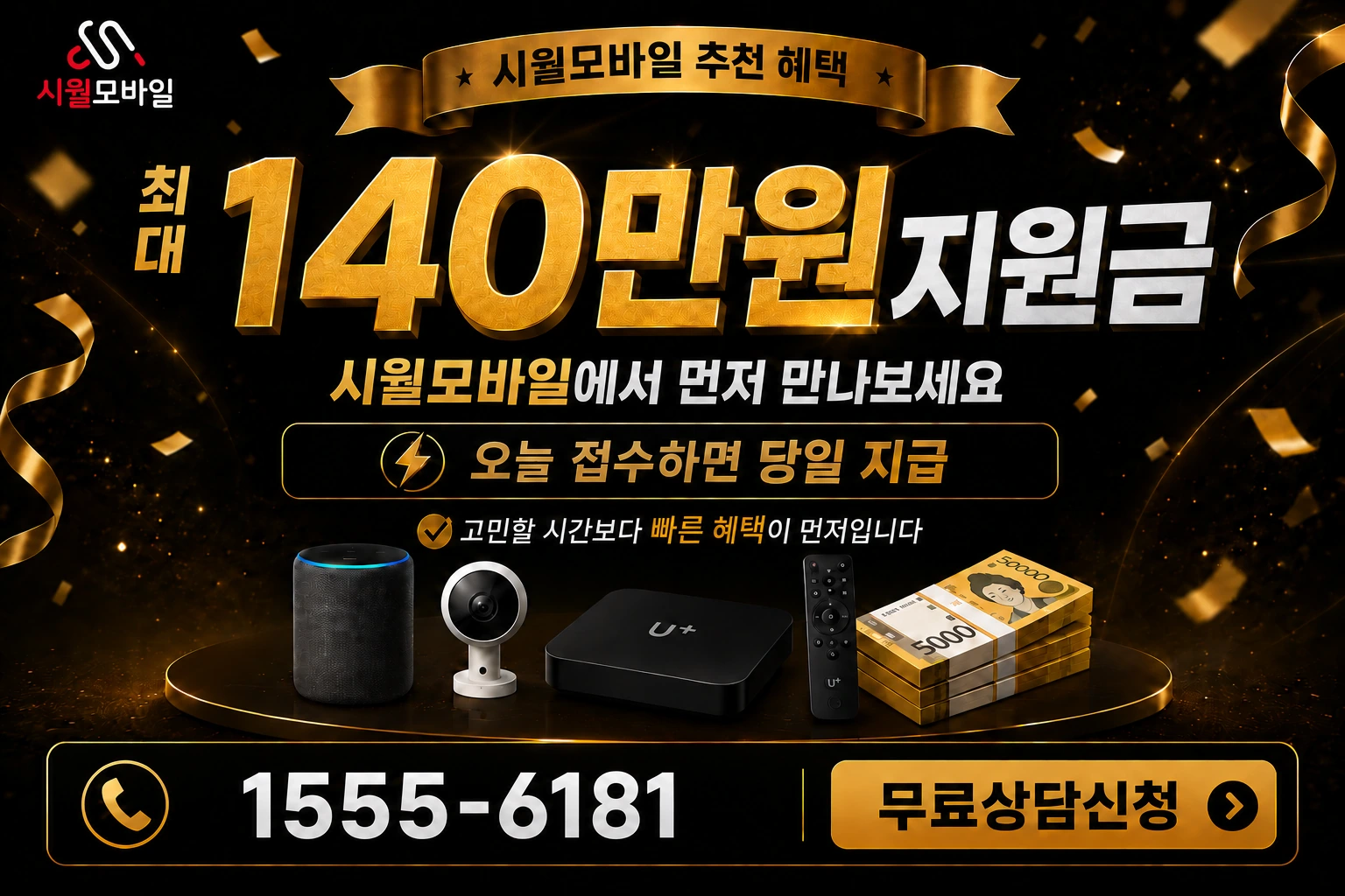 안성시 보개면 기좌리 인터넷 가입 혜택 안내