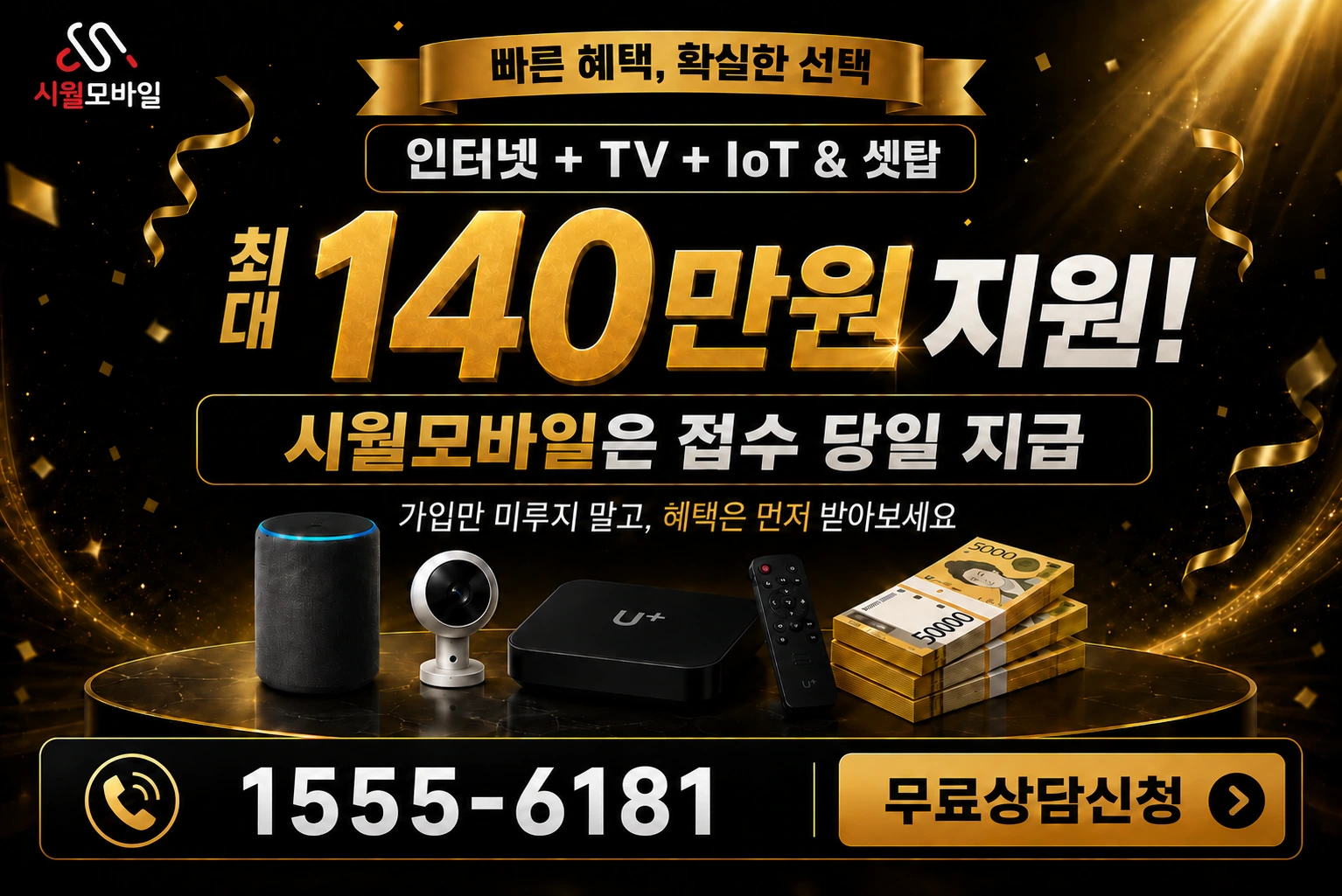 연천군 군남면 왕림리 인터넷 가입 혜택 안내
